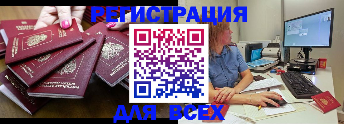 временная регистрация собственник в Шатуре