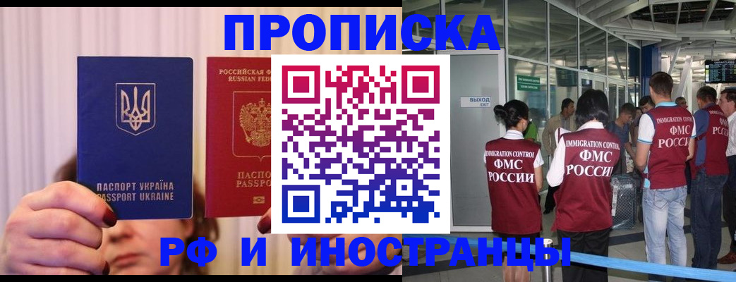 временная регистрация для всех в Шатуре