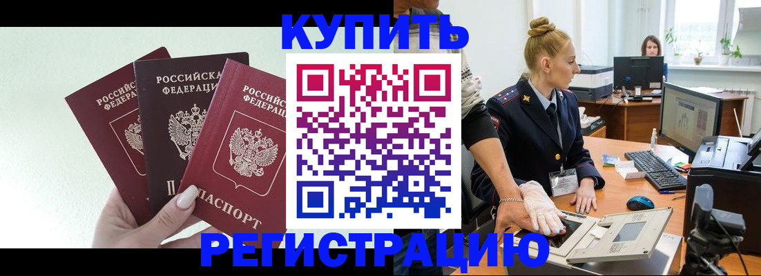 временная регистрация поиск в Шатуре