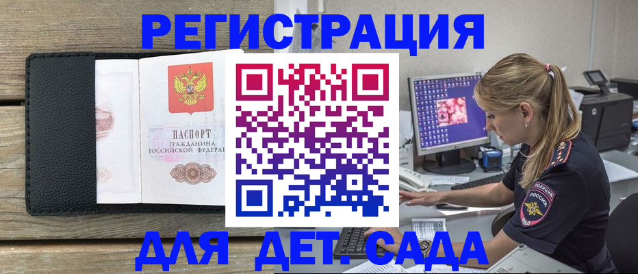 где прописаться в Шатуре