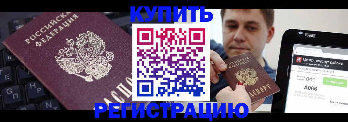 прописка в квартире в Шатуре