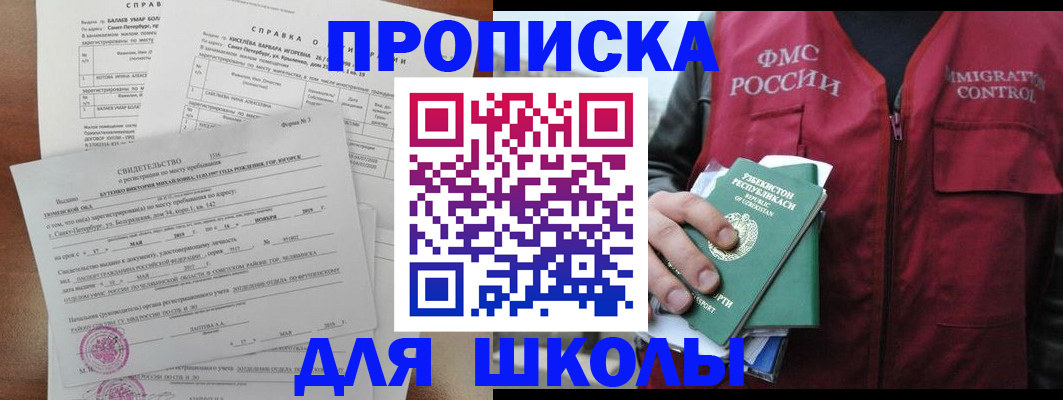 прописка регистрация в Шатуре
