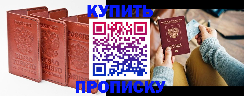 временная регистрация адрес в Шатуре