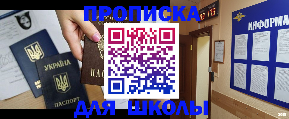 временная регистрация собственник в Шатуре