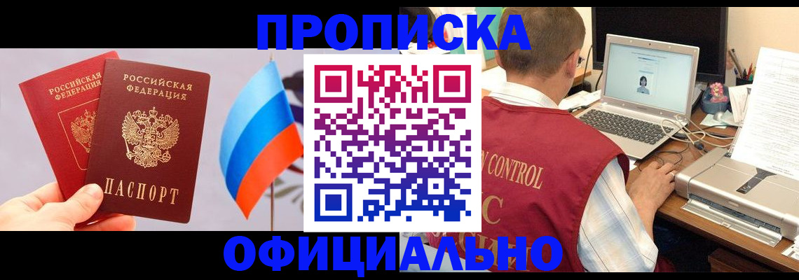 временная регистрация поиск в Шатуре