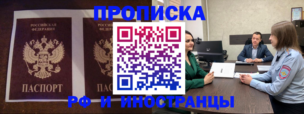 прописка для кредита в Шатуре